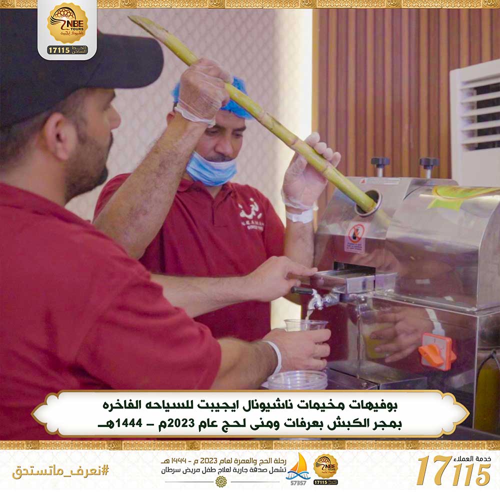 مجر الكبش